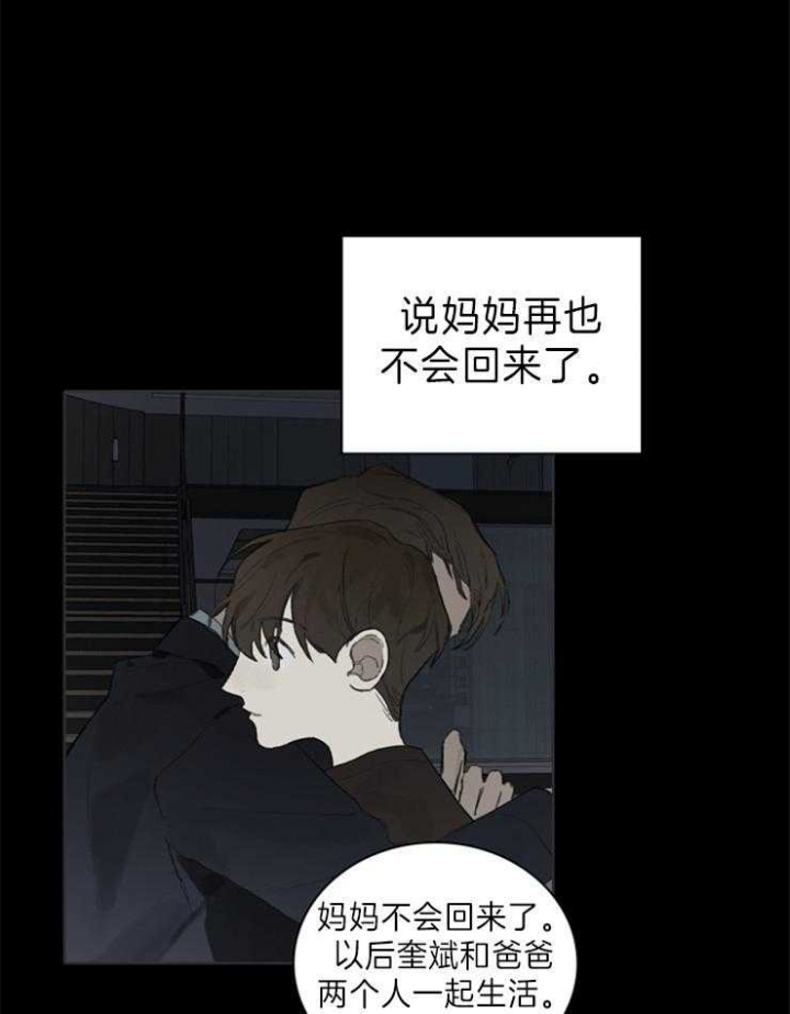 《达成协议》漫画最新章节第55话免费下拉式在线观看章节第【12】张图片