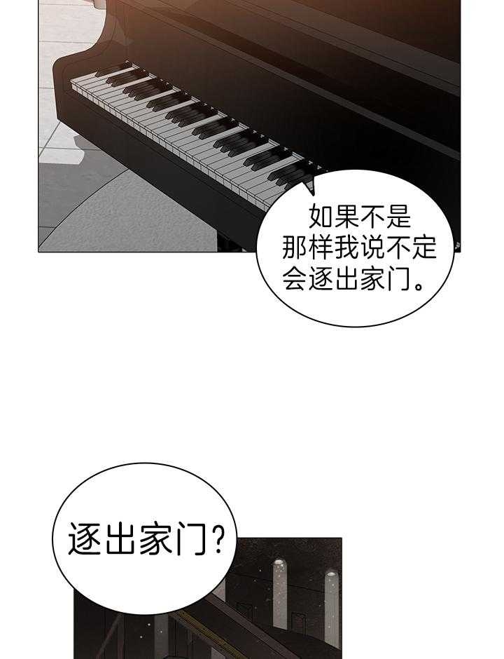 《达成协议》漫画最新章节第24话免费下拉式在线观看章节第【11】张图片