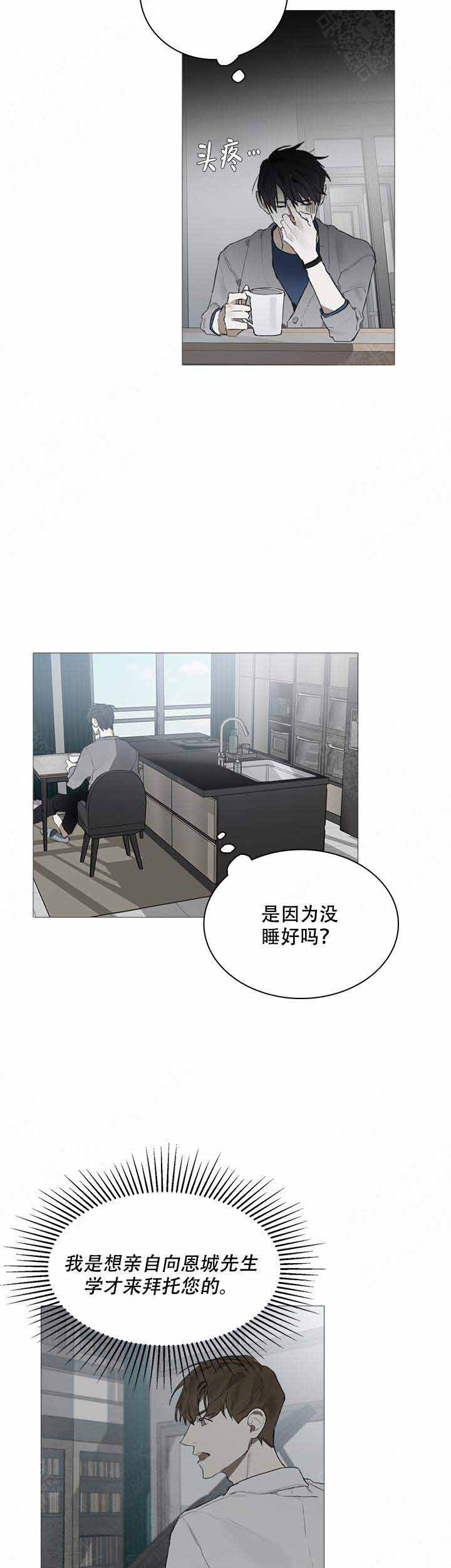 《达成协议》漫画最新章节第19话免费下拉式在线观看章节第【2】张图片