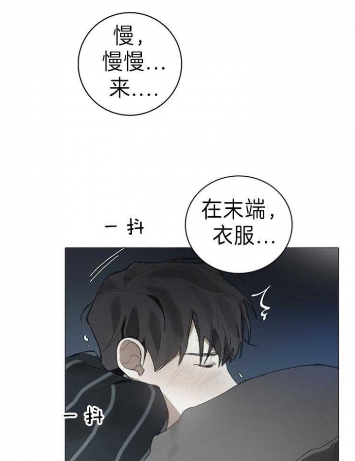 《达成协议》漫画最新章节第68话免费下拉式在线观看章节第【15】张图片