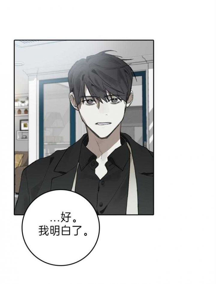 《达成协议》漫画最新章节第96话免费下拉式在线观看章节第【16】张图片