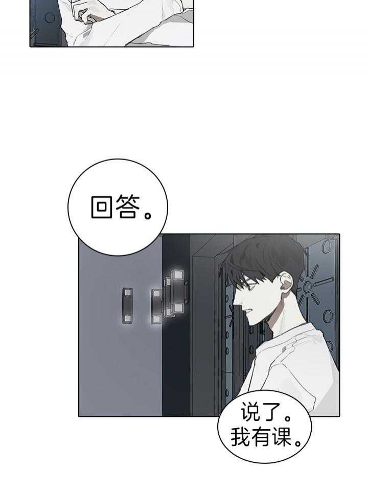 《达成协议》漫画最新章节第46话免费下拉式在线观看章节第【14】张图片