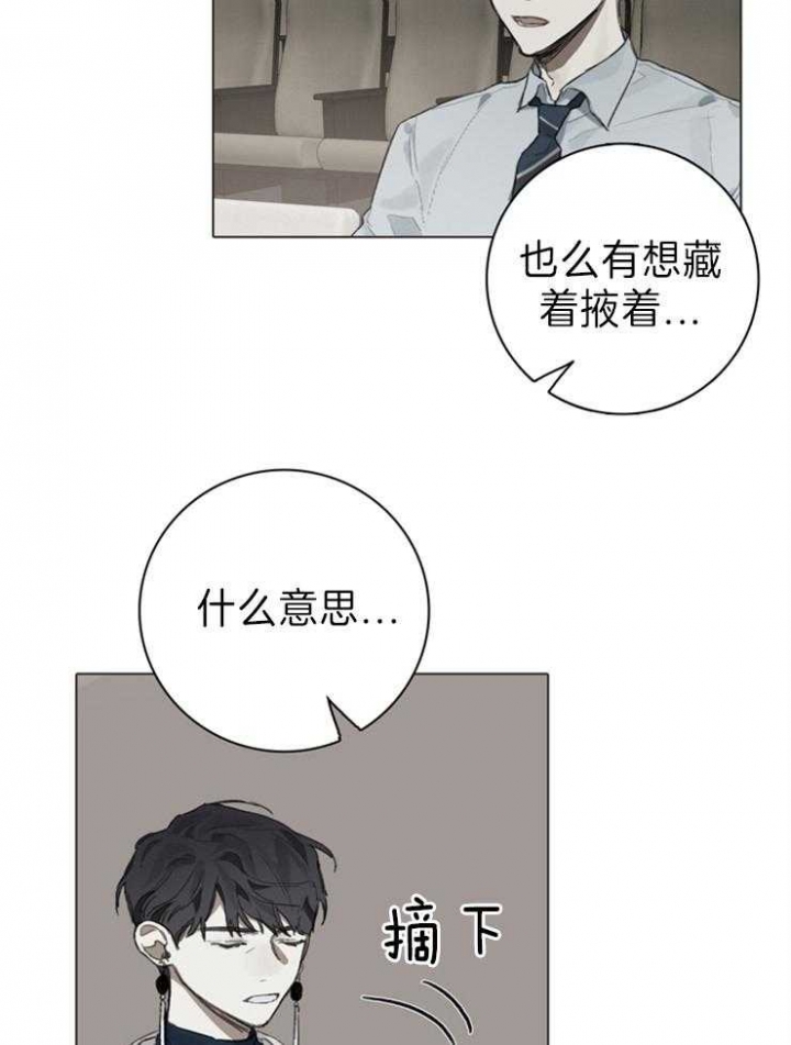 《达成协议》漫画最新章节第81话免费下拉式在线观看章节第【6】张图片