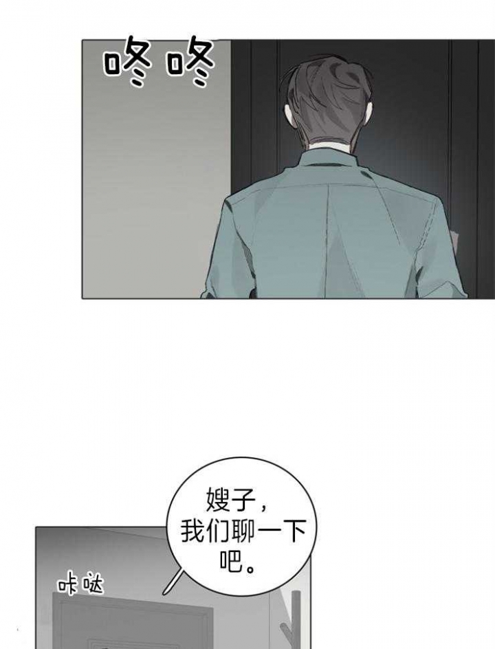 《达成协议》漫画最新章节第72话免费下拉式在线观看章节第【15】张图片