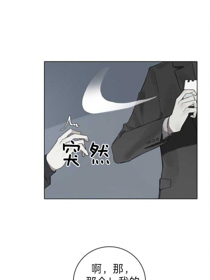 《达成协议》漫画最新章节第73话免费下拉式在线观看章节第【24】张图片