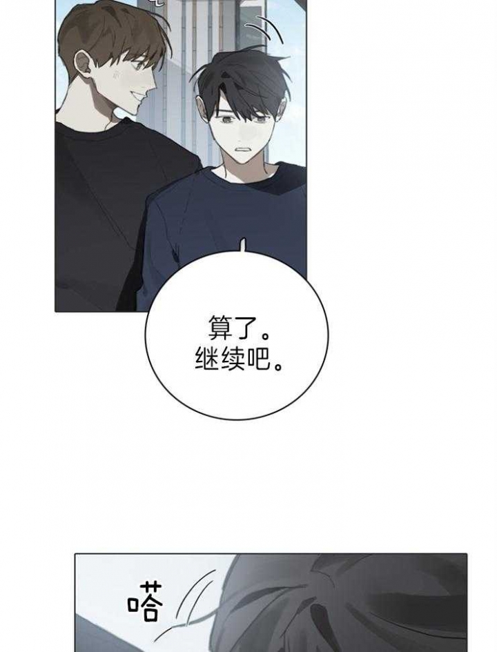 《达成协议》漫画最新章节第60话免费下拉式在线观看章节第【8】张图片