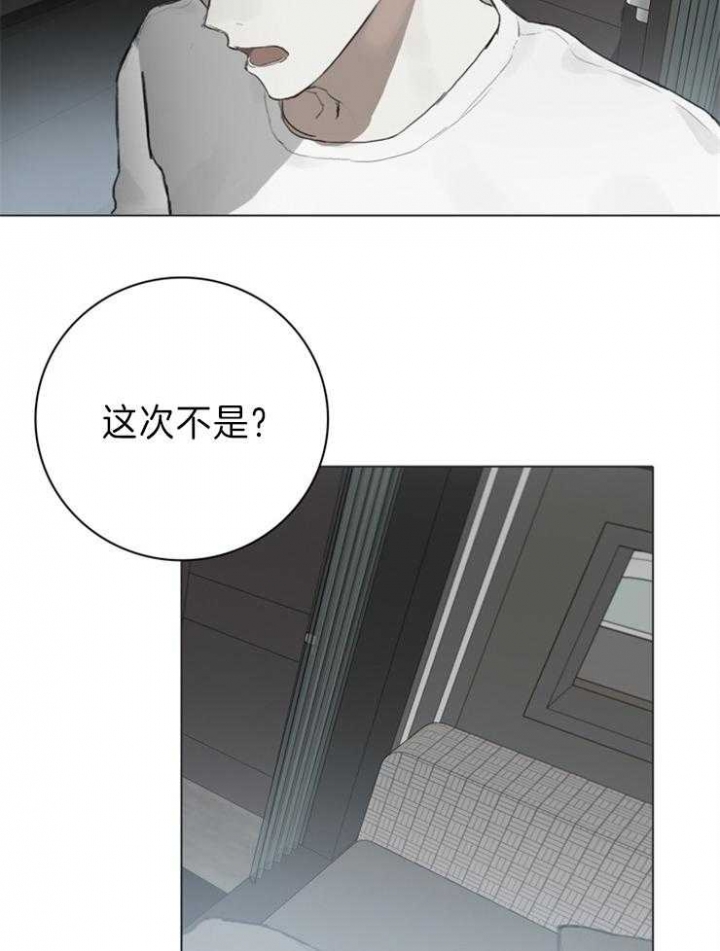 《达成协议》漫画最新章节第84话免费下拉式在线观看章节第【6】张图片