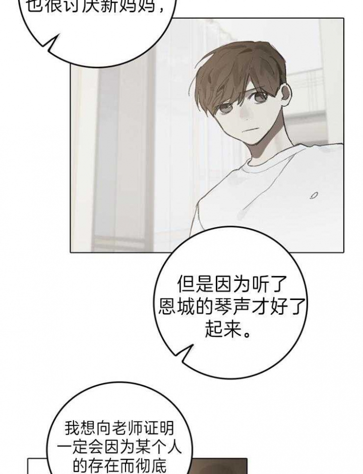 《达成协议》漫画最新章节第93话免费下拉式在线观看章节第【14】张图片