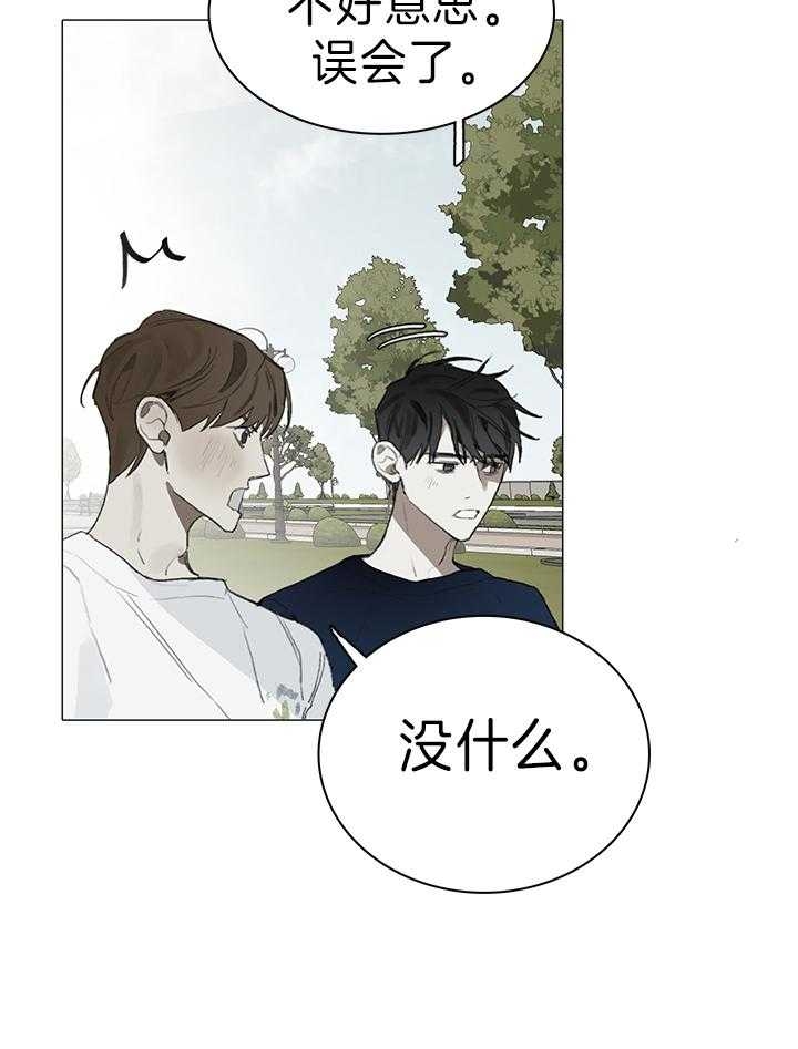 《达成协议》漫画最新章节第23话免费下拉式在线观看章节第【17】张图片