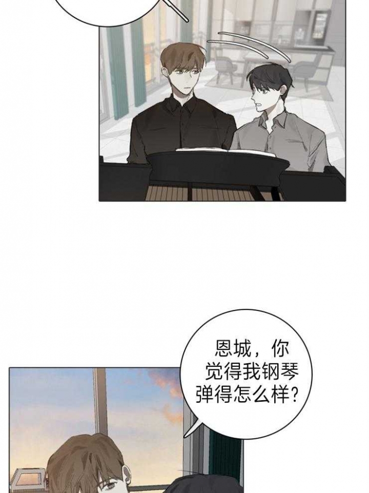 《达成协议》漫画最新章节第89话免费下拉式在线观看章节第【14】张图片