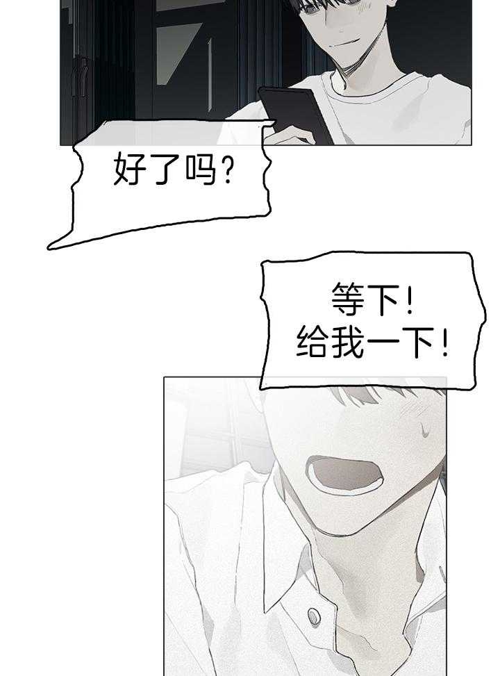 《达成协议》漫画最新章节第48话免费下拉式在线观看章节第【16】张图片