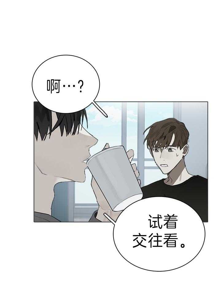 《达成协议》漫画最新章节第27话免费下拉式在线观看章节第【18】张图片