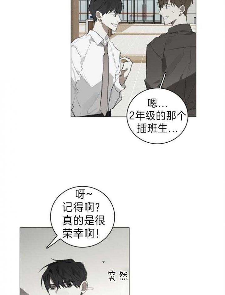 《达成协议》漫画最新章节第54话免费下拉式在线观看章节第【5】张图片