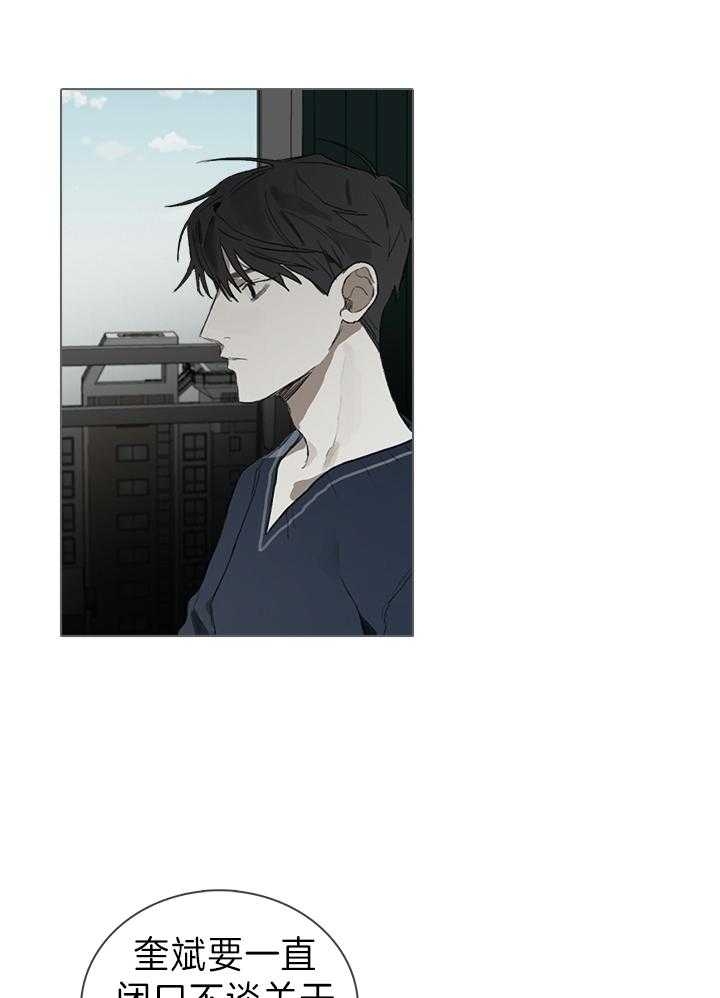 《达成协议》漫画最新章节第36话免费下拉式在线观看章节第【3】张图片