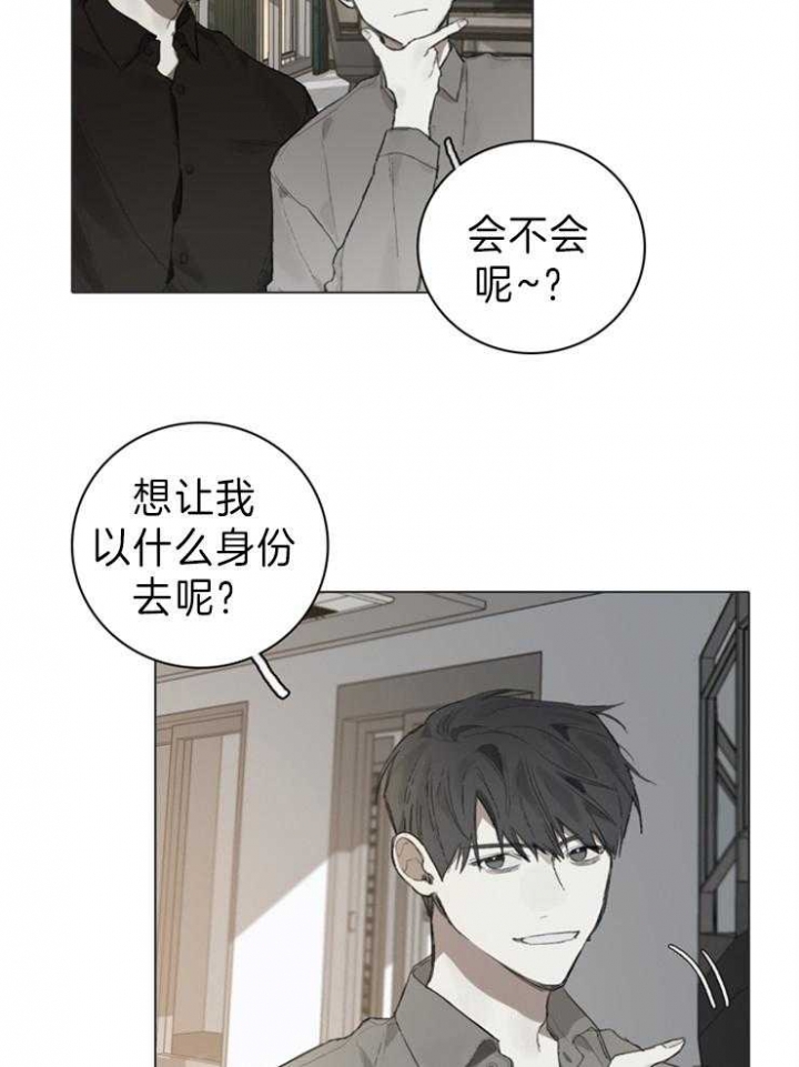 《达成协议》漫画最新章节第89话免费下拉式在线观看章节第【21】张图片