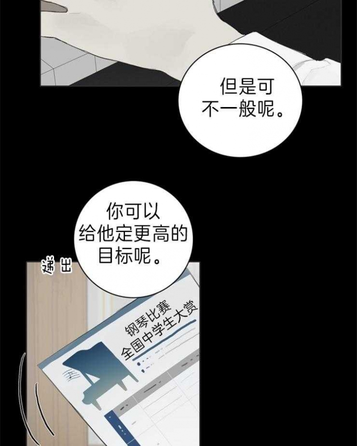 《达成协议》漫画最新章节第56话免费下拉式在线观看章节第【29】张图片