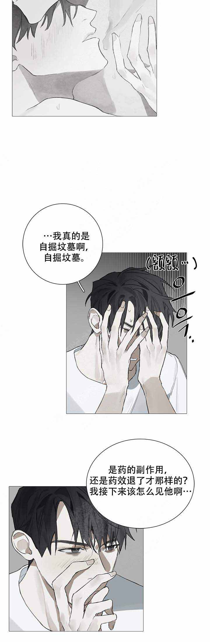 《达成协议》漫画最新章节第15话免费下拉式在线观看章节第【11】张图片