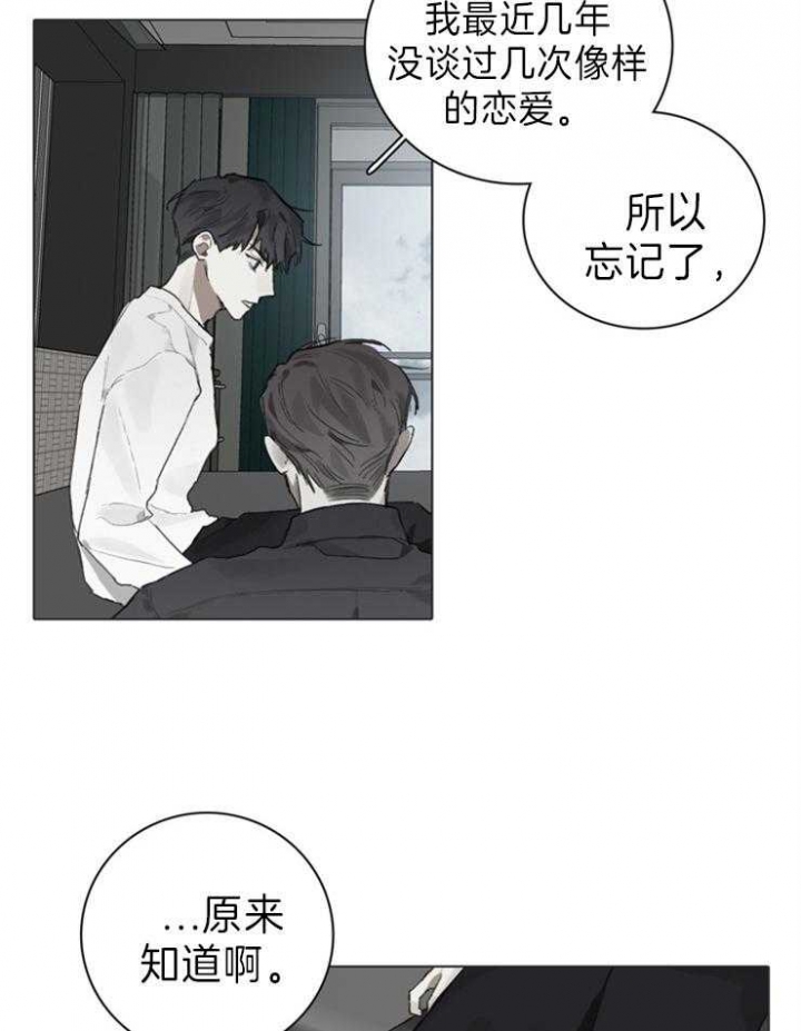 《达成协议》漫画最新章节第83话免费下拉式在线观看章节第【9】张图片