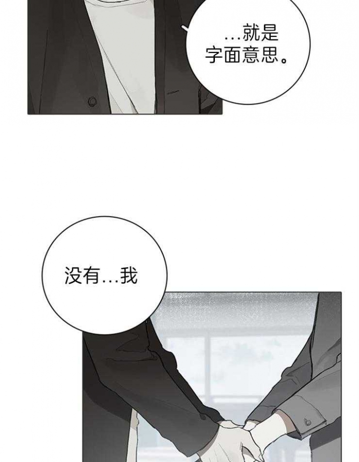 《达成协议》漫画最新章节第77话免费下拉式在线观看章节第【3】张图片