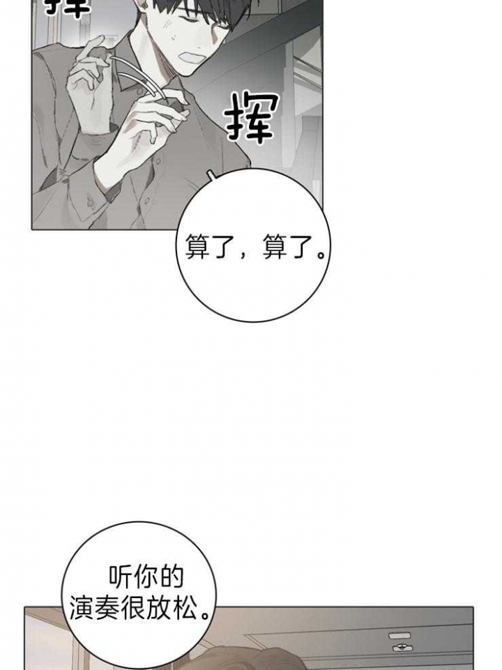 《达成协议》漫画最新章节第89话免费下拉式在线观看章节第【17】张图片