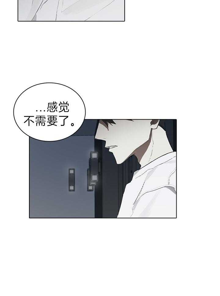 《达成协议》漫画最新章节第46话免费下拉式在线观看章节第【23】张图片