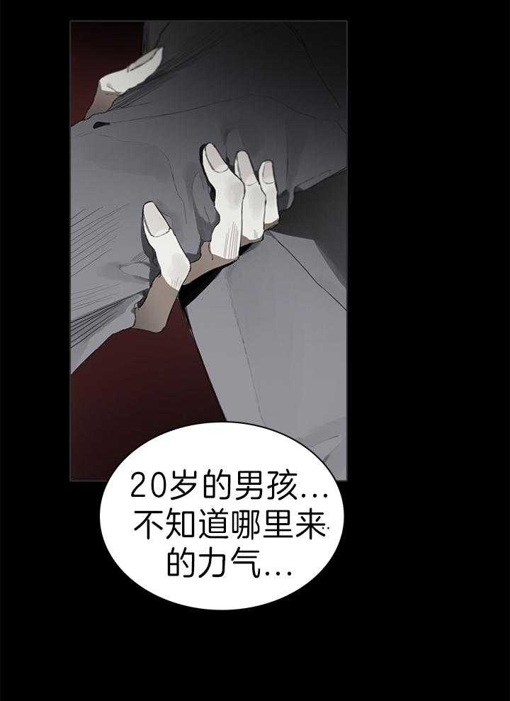 《达成协议》漫画最新章节第44话免费下拉式在线观看章节第【6】张图片