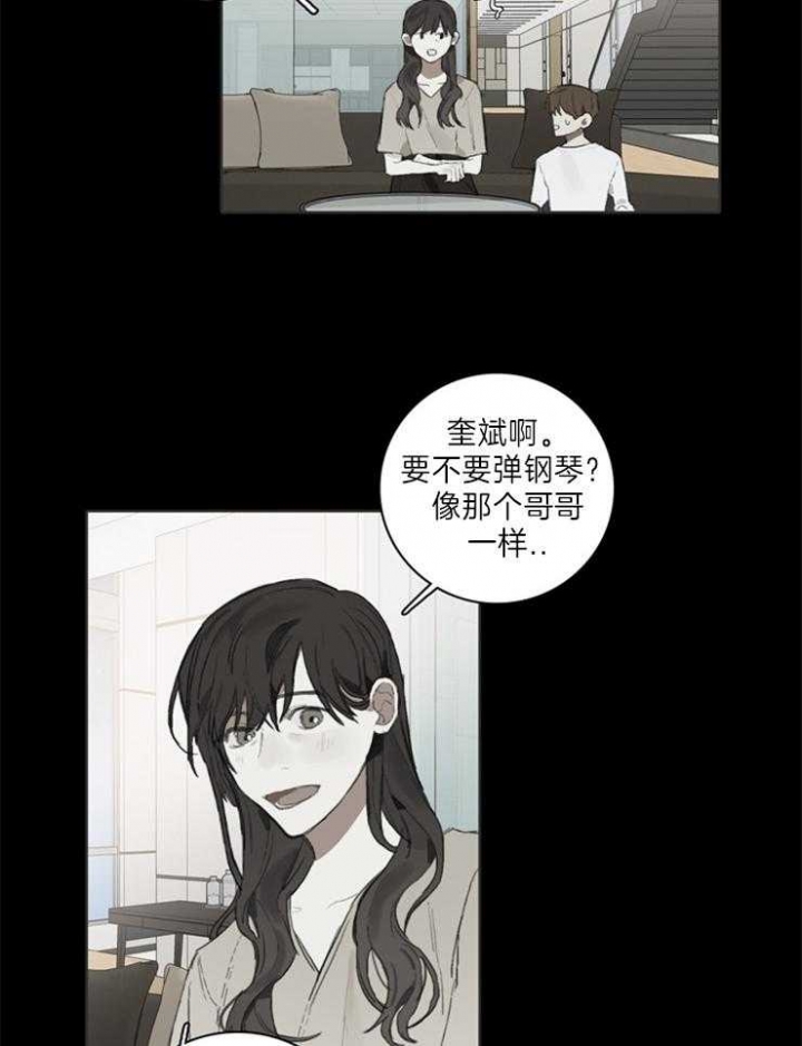 《达成协议》漫画最新章节第56话免费下拉式在线观看章节第【11】张图片