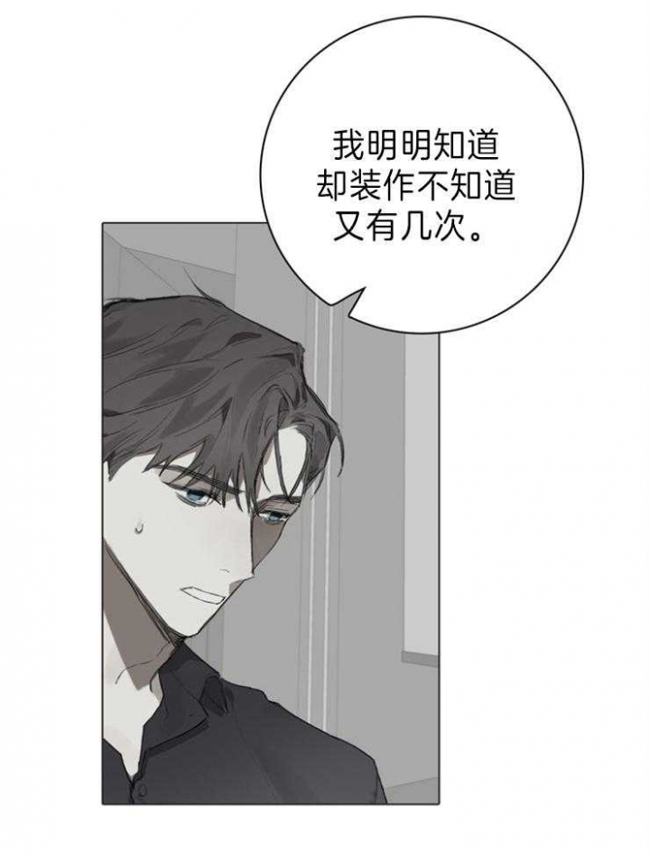 《达成协议》漫画最新章节第83话免费下拉式在线观看章节第【18】张图片