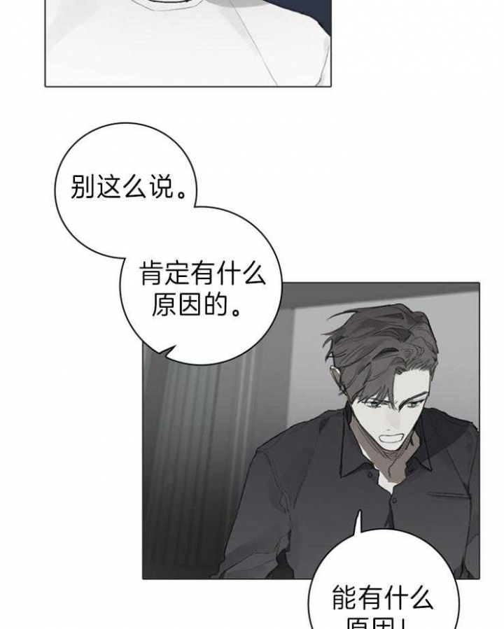 《达成协议》漫画最新章节第79话免费下拉式在线观看章节第【19】张图片