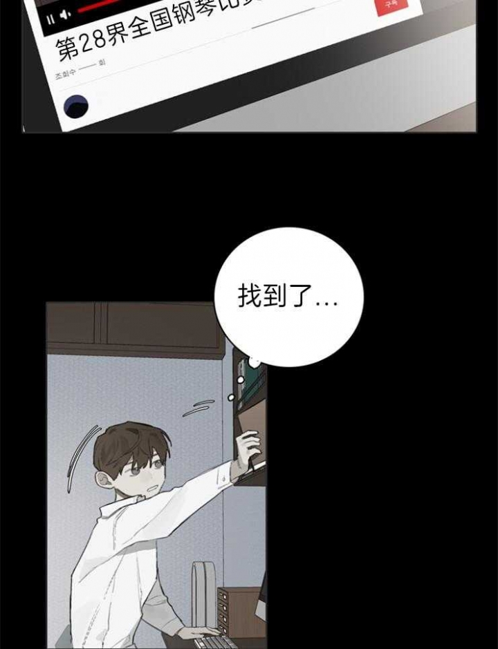 《达成协议》漫画最新章节第56话免费下拉式在线观看章节第【21】张图片