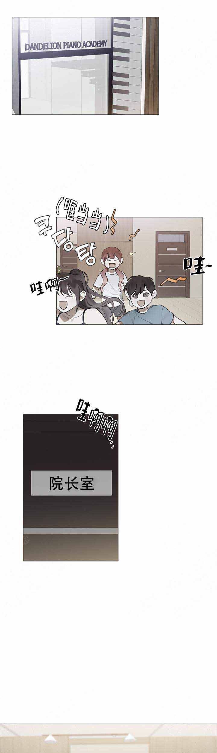 《达成协议》漫画最新章节第3话免费下拉式在线观看章节第【1】张图片