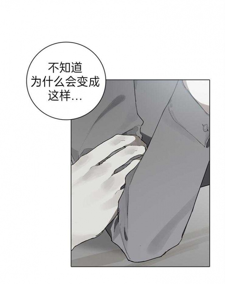 《达成协议》漫画最新章节第79话免费下拉式在线观看章节第【4】张图片