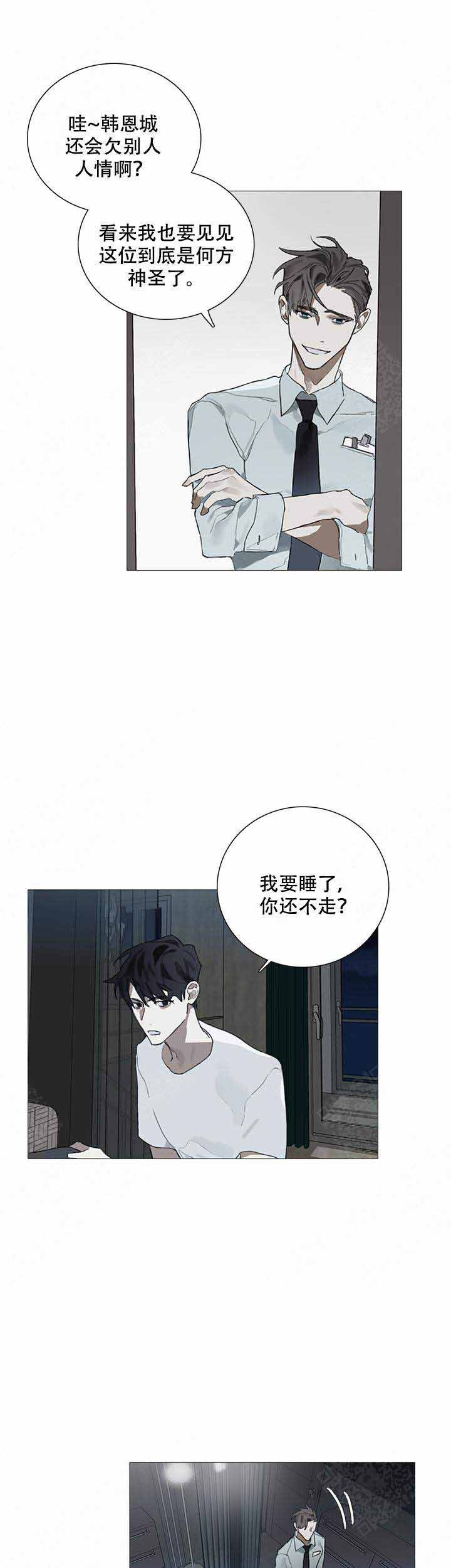 《达成协议》漫画最新章节第8话免费下拉式在线观看章节第【12】张图片