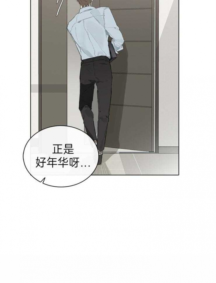 《达成协议》漫画最新章节第51话免费下拉式在线观看章节第【14】张图片