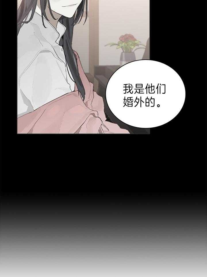 《达成协议》漫画最新章节第44话免费下拉式在线观看章节第【17】张图片