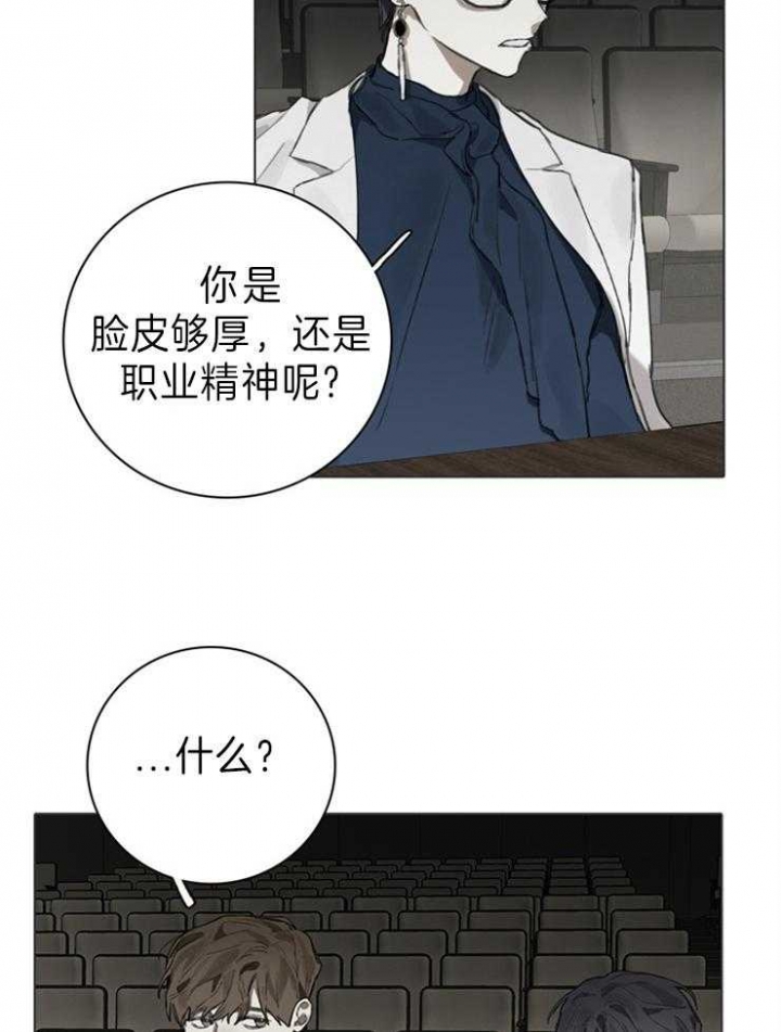 《达成协议》漫画最新章节第81话免费下拉式在线观看章节第【3】张图片