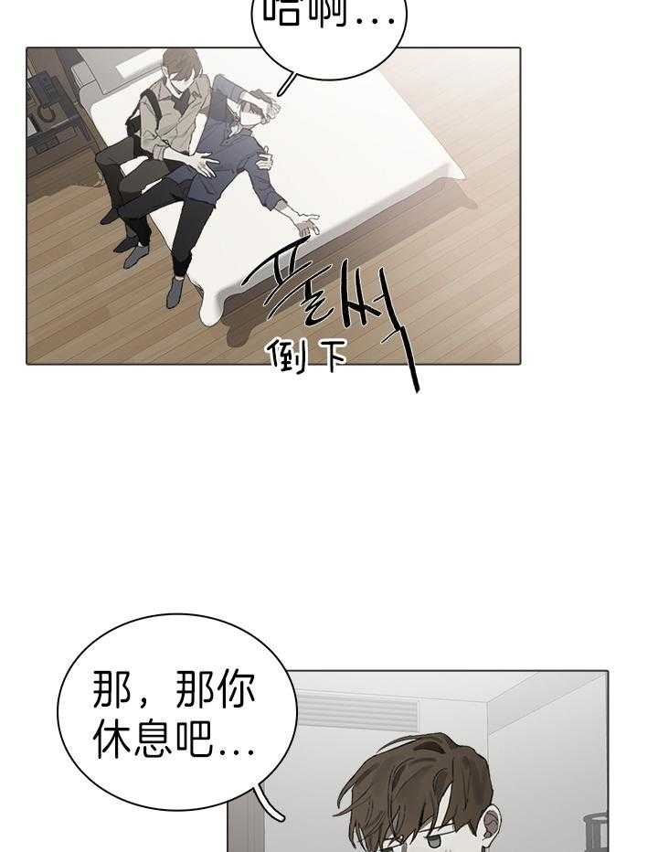 《达成协议》漫画最新章节第32话免费下拉式在线观看章节第【3】张图片