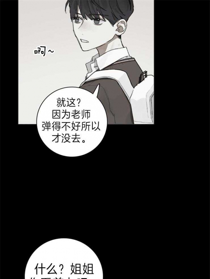 《达成协议》漫画最新章节第70话免费下拉式在线观看章节第【5】张图片