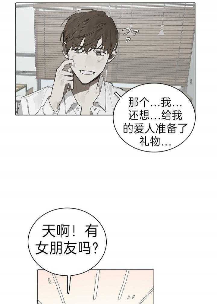 《达成协议》漫画最新章节第49话免费下拉式在线观看章节第【11】张图片