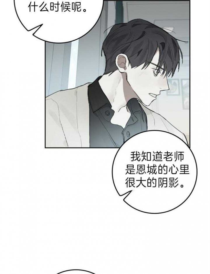 《达成协议》漫画最新章节第93话免费下拉式在线观看章节第【20】张图片