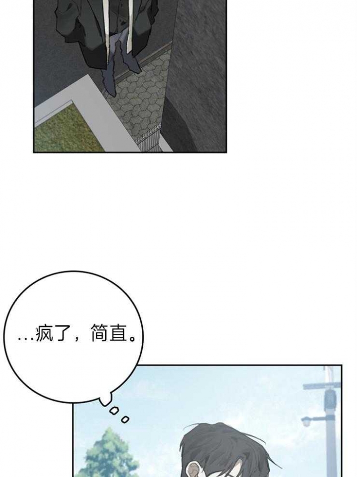 《达成协议》漫画最新章节第94话免费下拉式在线观看章节第【10】张图片