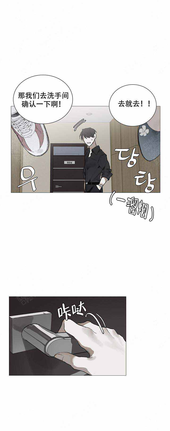 《达成协议》漫画最新章节第2话免费下拉式在线观看章节第【19】张图片