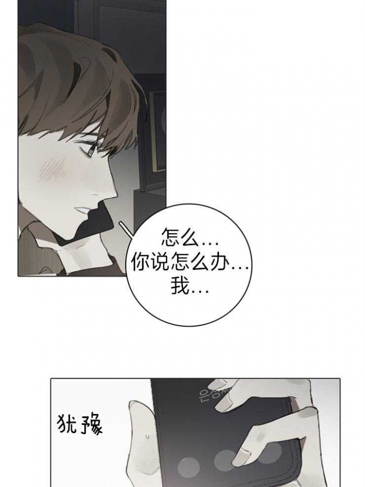 《达成协议》漫画最新章节第68话免费下拉式在线观看章节第【2】张图片