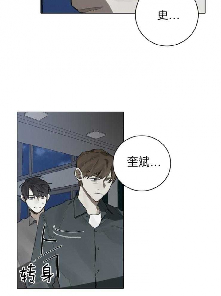 《达成协议》漫画最新章节第75话免费下拉式在线观看章节第【17】张图片