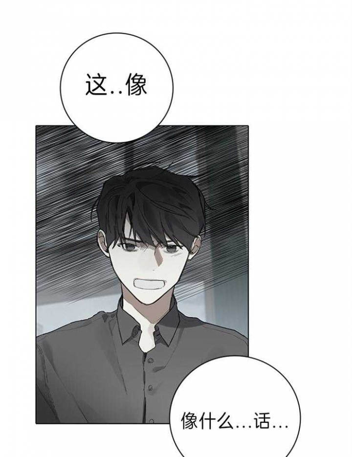 《达成协议》漫画最新章节第77话免费下拉式在线观看章节第【20】张图片