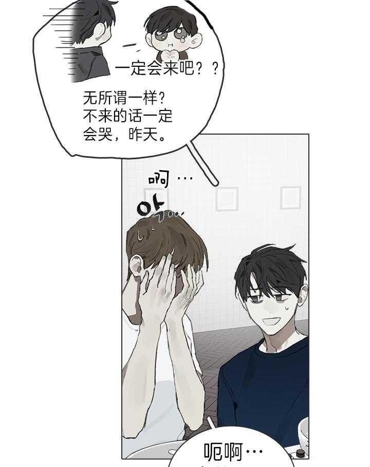 《达成协议》漫画最新章节第22话免费下拉式在线观看章节第【7】张图片