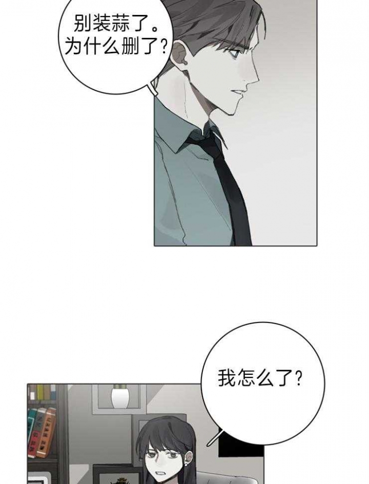 《达成协议》漫画最新章节第72话免费下拉式在线观看章节第【17】张图片