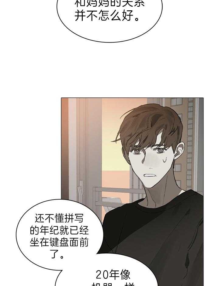 《达成协议》漫画最新章节第24话免费下拉式在线观看章节第【9】张图片