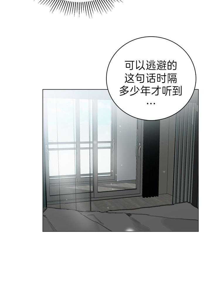 《达成协议》漫画最新章节第25话免费下拉式在线观看章节第【26】张图片