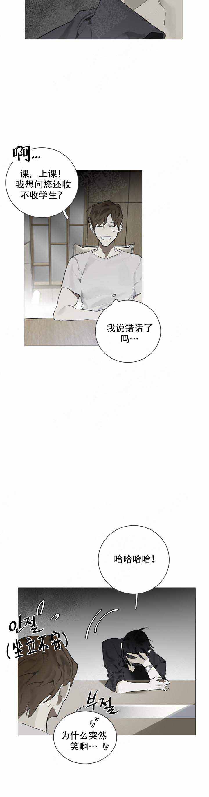 《达成协议》漫画最新章节第3话免费下拉式在线观看章节第【16】张图片